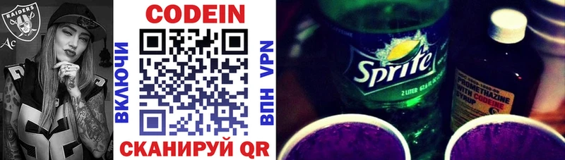 Кодеиновый сироп Lean Purple Drank Михайловка