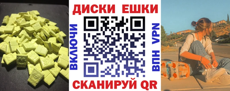ЭКСТАЗИ таблы  купить закладку  Михайловка 