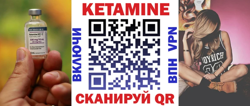 Кетамин VHQ  Михайловка 