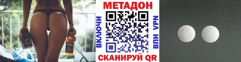 Метадон кристалл купить наркотик Михайловка